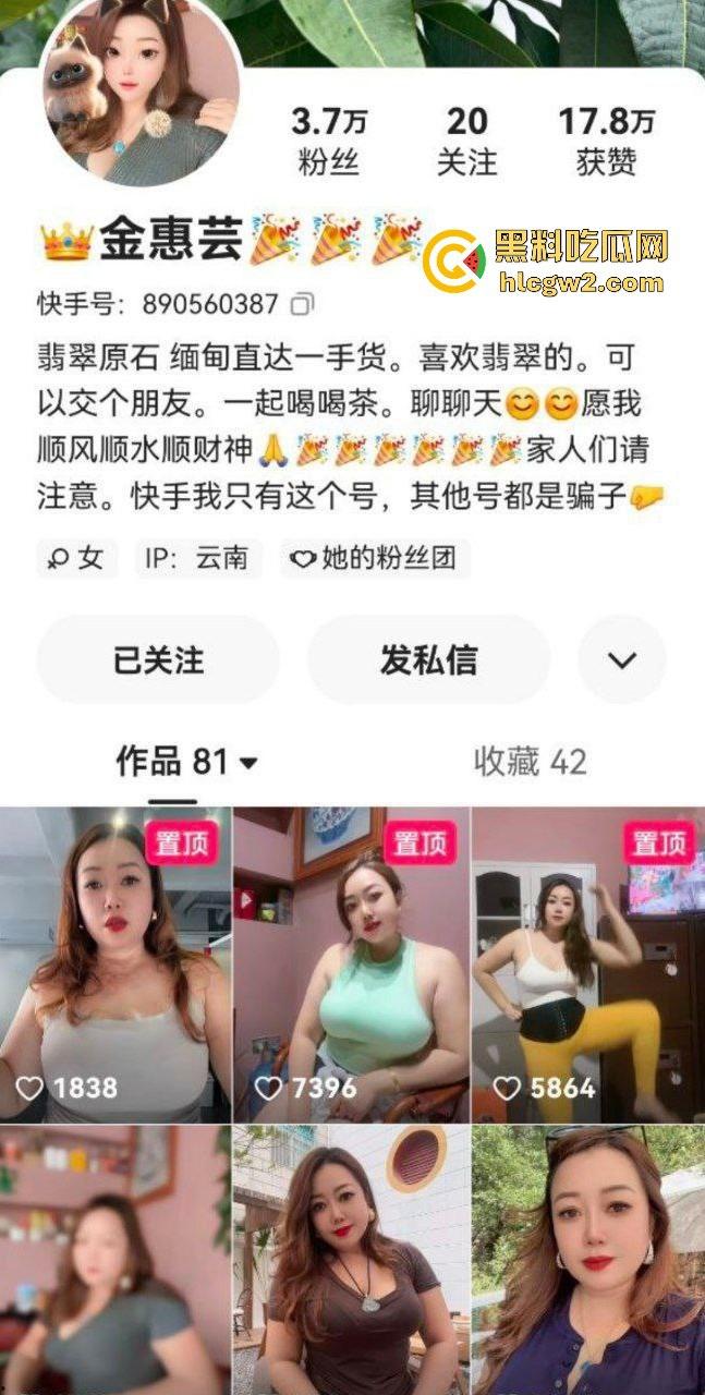快手反差母狗【金惠芸】私拍泄露！大奶熟女用道具自慰放浪不羁，私密福利曝光让人直呼劲爆！-1