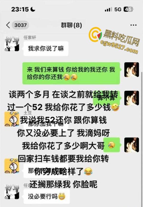 浙江台州椒江渣男【任家轩】，骗财骗色出轨，这女友也是娇小诱人，这不好好珍惜，还暴打女友！-1