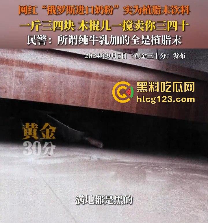 郑州糖尿病人喝俄罗斯进口奶粉血糖飙升!实为廉价植脂末饮料,假货商一年发家开奔驰买新房-4