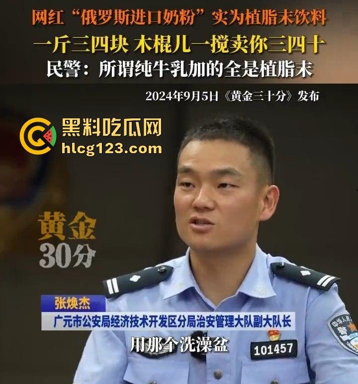 郑州糖尿病人喝俄罗斯进口奶粉血糖飙升!实为廉价植脂末饮料,假货商一年发家开奔驰买新房-7