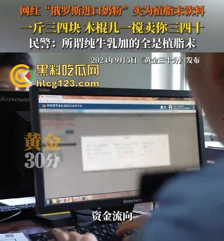 郑州糖尿病人喝俄罗斯进口奶粉血糖飙升!实为廉价植脂末饮料,假货商一年发家开奔驰买新房-9