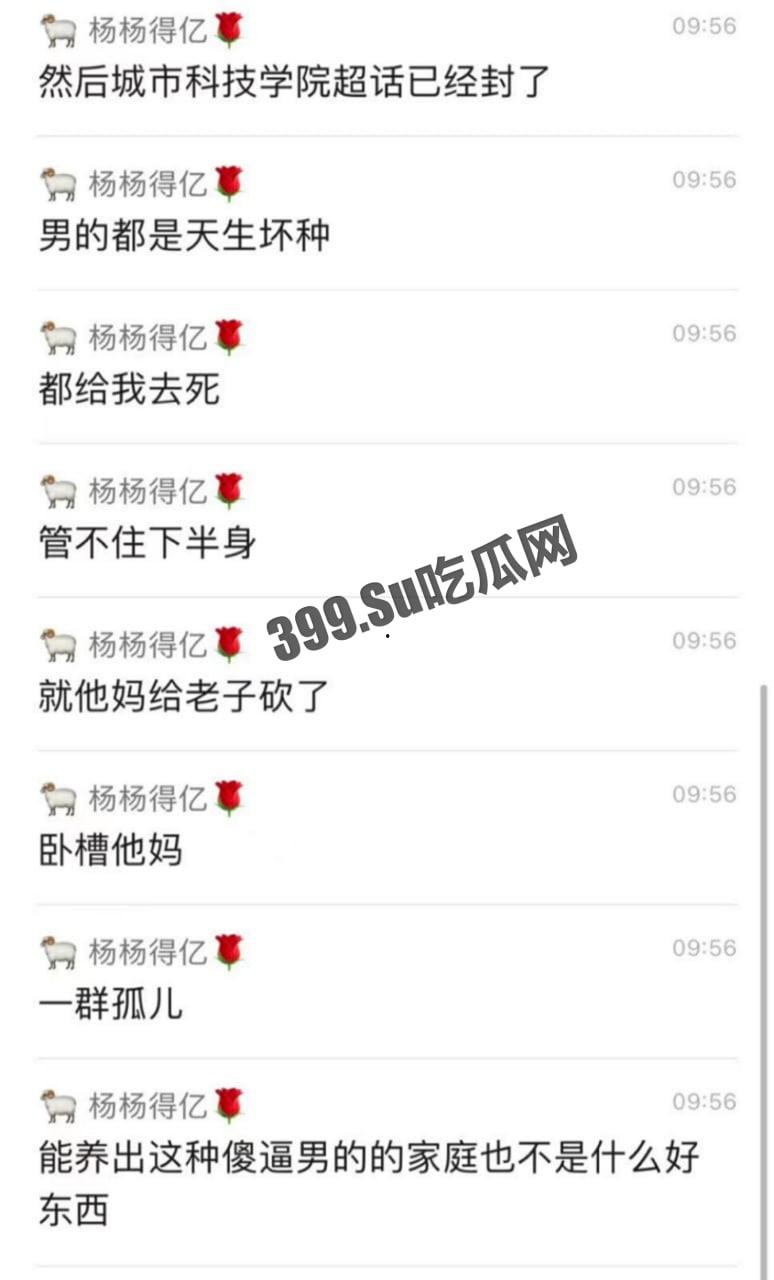 重庆科技学院 网传女生被轮奸跳楼-2