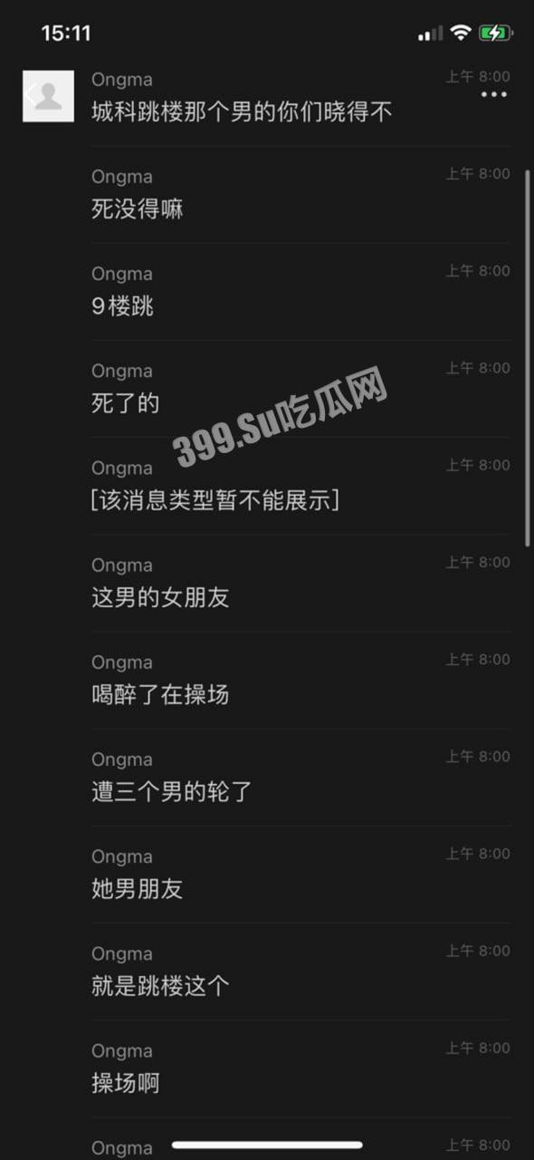 重庆科技学院 网传女生被轮奸跳楼-9