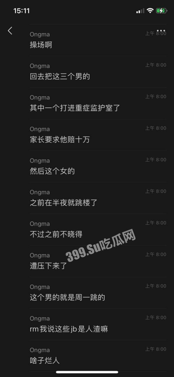 重庆科技学院 网传女生被轮奸跳楼-10