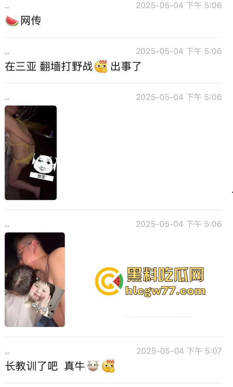 一对男女在三亚打野战翻墙出事了 女子被铁丝网钩住 消防救援到场 真是笑不活了！-1