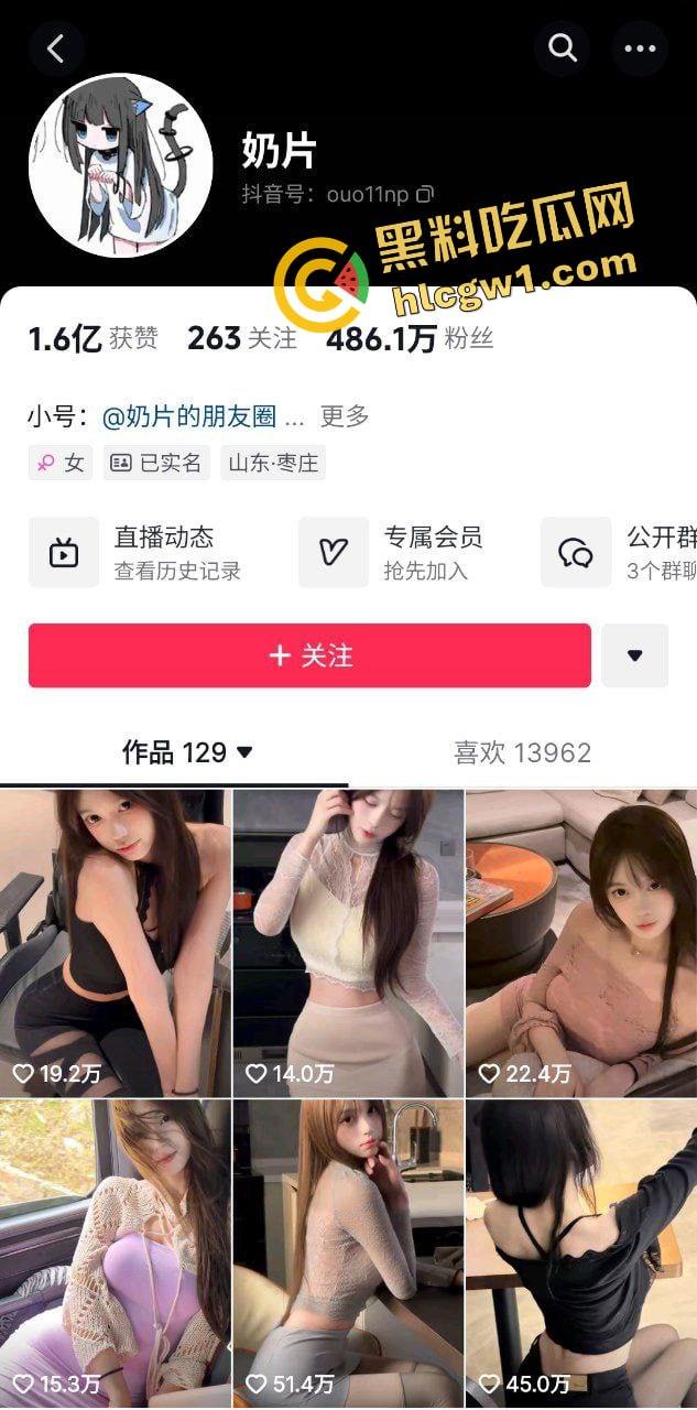 抖音4百万粉丝 极品细腰女神『奶片』女腰精的不雅视频外泄！独家真实曝光！-1