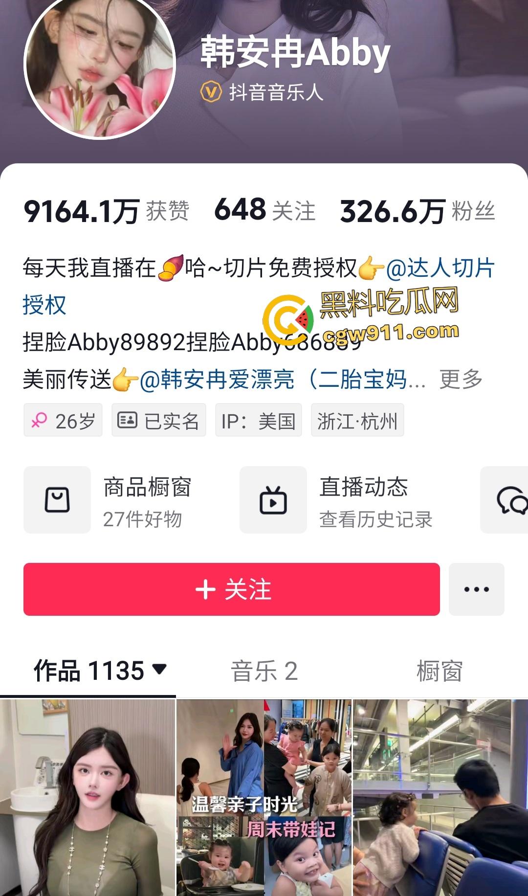 抖音四婚骚母狗【韩安冉】，约炮榜一大哥酒店狂欢，巨乳肥臀跪舔粗鸡巴，离婚四次不是没原因！-1