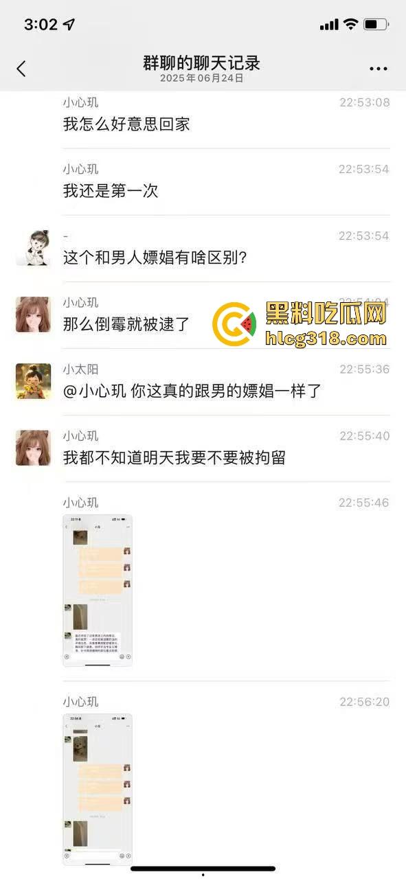 漂亮集美按摩会所嫖娼被查,顶级私密推油，男有抓龙根女有打蝴蝶，聊天记录曝光。-5