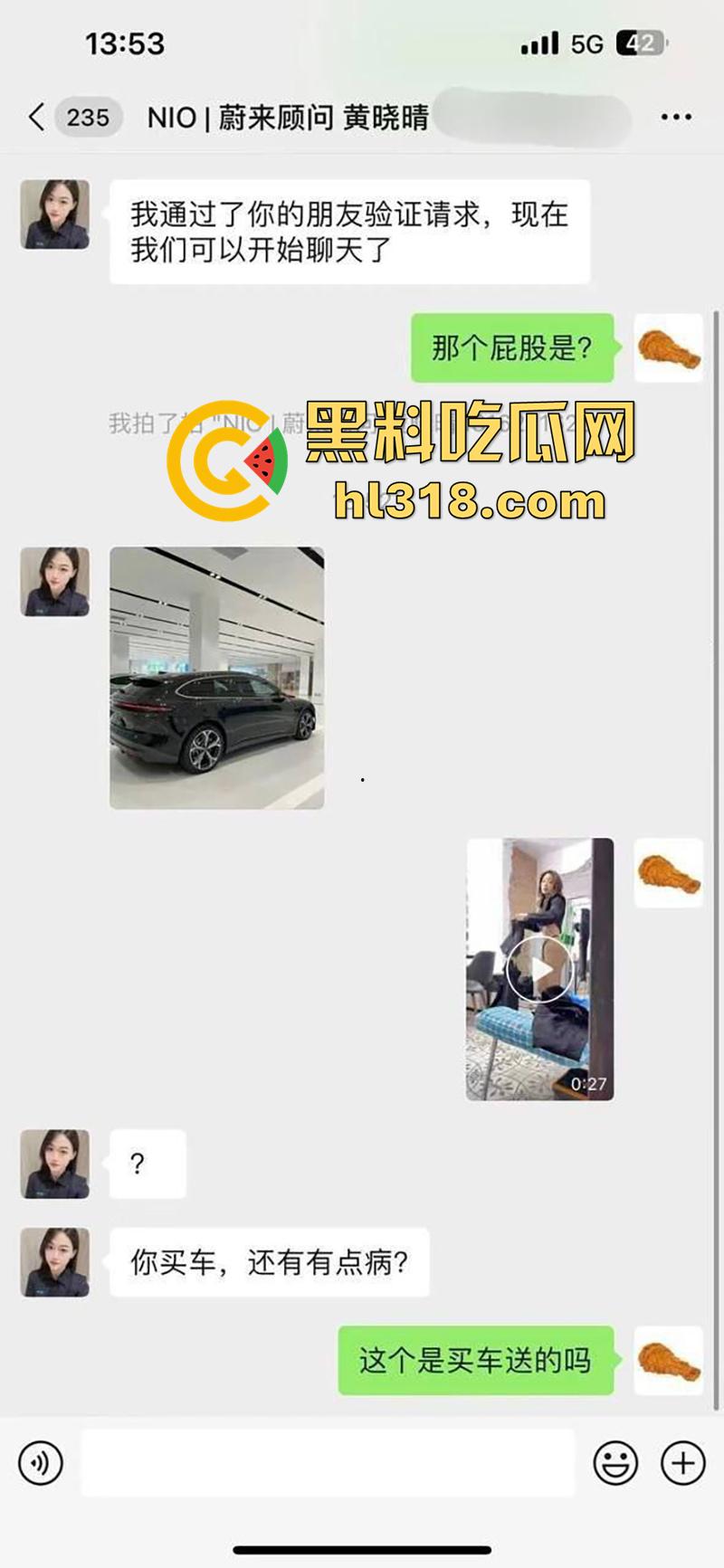 蔚来汽车女销售，用身体服务客户只要买车就能操，这蔚来还是很懂客户需求的，这大奶肥臀谁不想要啊！-2