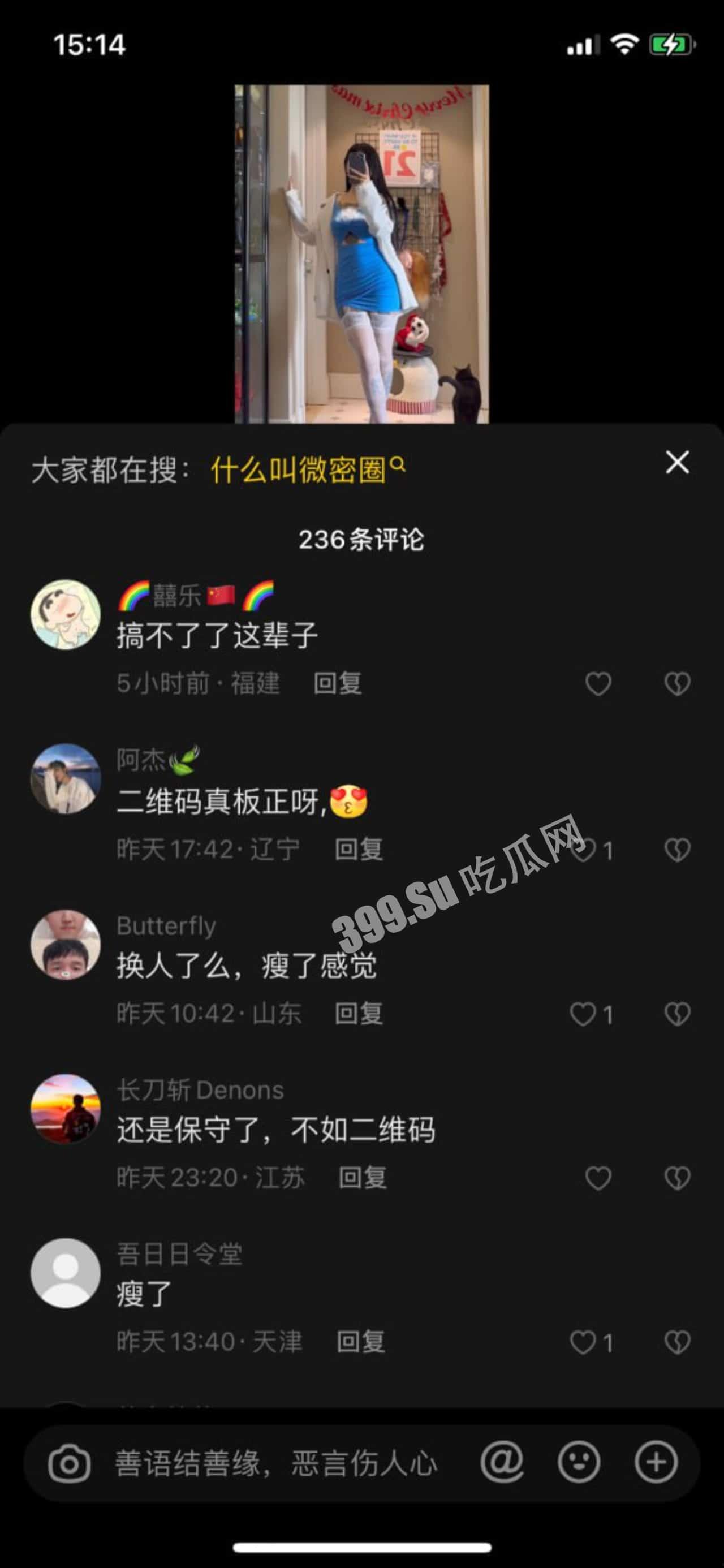 抖音 卡通百科老王 微密圈收费福利-3