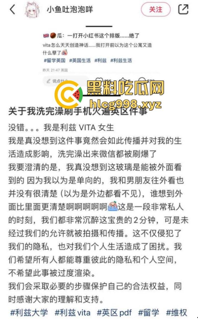 英国利兹vita留学生爆瓜火遍小红书！情侣不拉窗帘激情啪啪被全球直播！-8