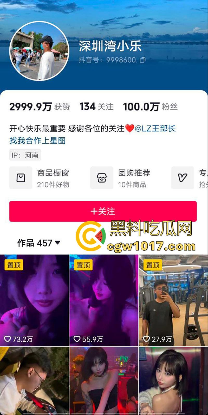 抖音百万粉富二代网红【深圳湾小乐】,和火辣女神【DJjumi小鲸鱼】,口交性爱视频被流出,果然穷人女神富人母狗啊!-1