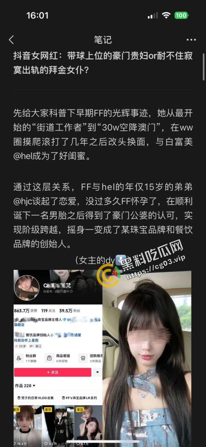 抖音带球上位的女网红【Chaeis梵梵】 成为豪门贵妇后耐不住寂寞 出轨有女友的男小三  遭女方爆出视频聊天记录实锤-2