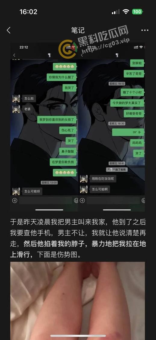 抖音带球上位的女网红【Chaeis梵梵】 成为豪门贵妇后耐不住寂寞 出轨有女友的男小三  遭女方爆出视频聊天记录实锤-6