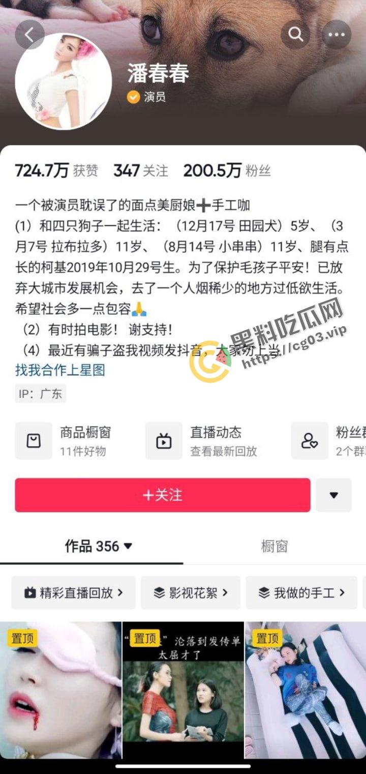 演员歌手模特集一身的G奶女神【潘春春】 过去下海拍摄的大胆人体私拍流出 镜头感十足搔首弄姿闪现阴唇（一个钟高清版）-3