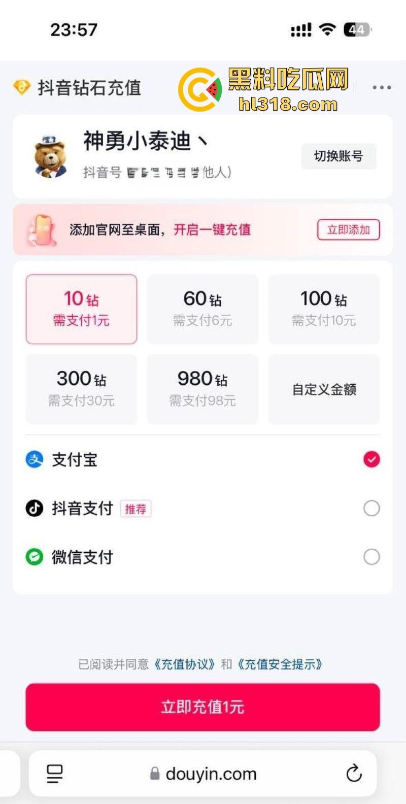土豪大哥豪掷3000大洋拿下抖音小网红定制视频，摆出各种羞耻姿势，大胆展示傲人双峰！-11
