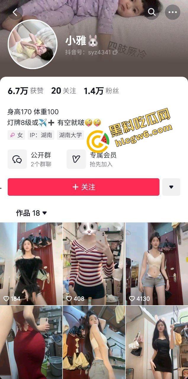 抖音湖南工业大专反差婊骚鸡『沛沛不会扭』私拍脱衣裸露大奶供金主观赏！原创独家真实曝光！-1