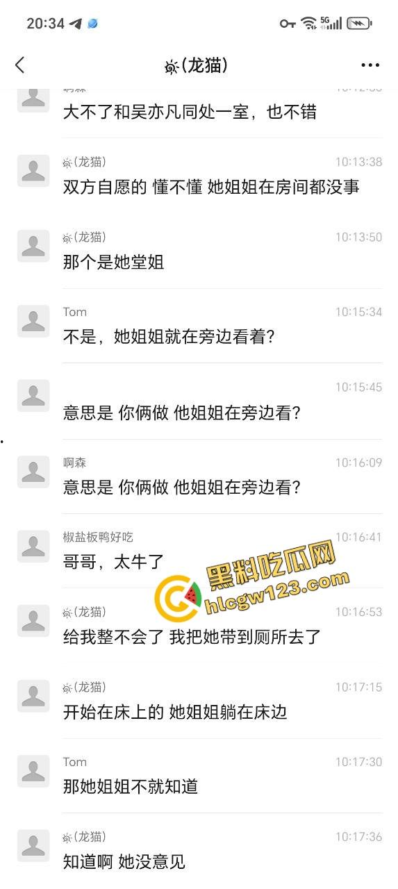 广西大佬不怕当吴亦凡室友，硬约骚货带09年亲妹进房玩3P，妹妹害羞看着开操，房间里淫声不断！-4