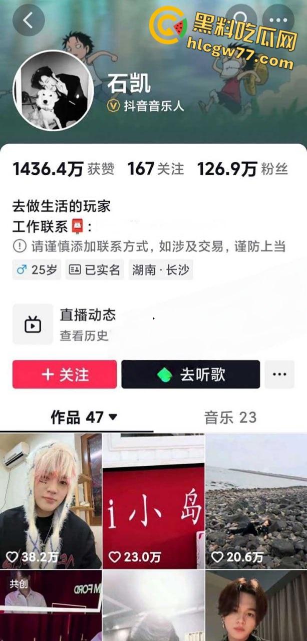 湖南歌手 石凯 塌房 出轨PUA女友 隐藏订婚史约炮女粉 录音约炮视频曝光实锤塌房!-3