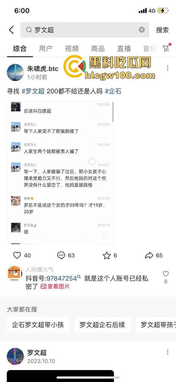 东莞人渣『罗文超』全网通缉,约炮19岁人妻带娃现场啪啪，做完不给钱200块都不给还嘲讽，真是约炮界的耻辱！-8