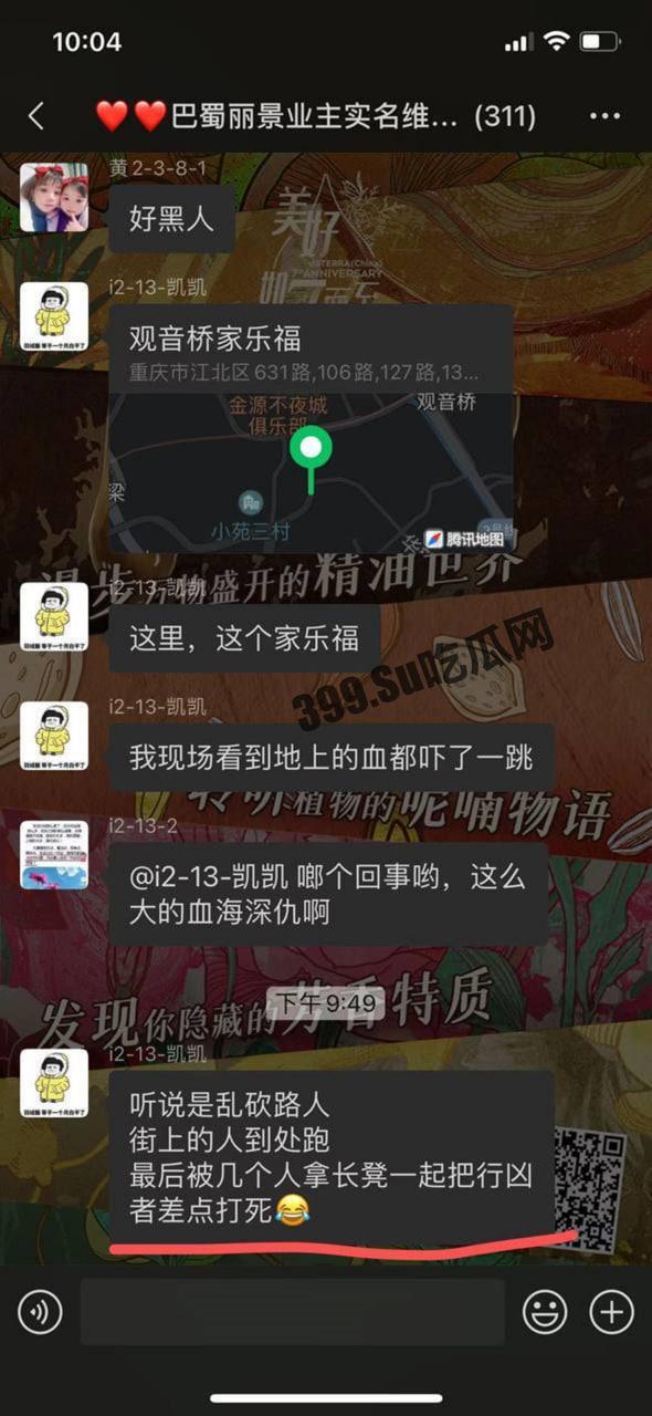 重庆 上热搜 重庆观音桥 男子持菜刀砍人致四名路人受伤-2