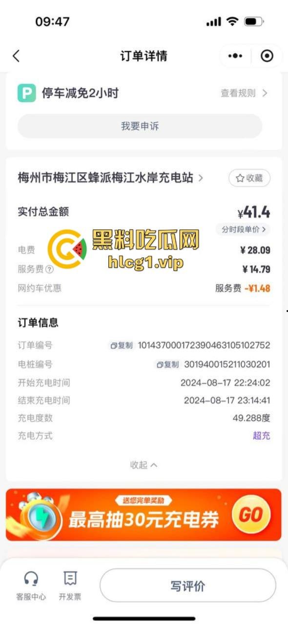 炸翻了！充电时发生严重爆炸 但极氪001 零自燃记录意外保持住了？-3