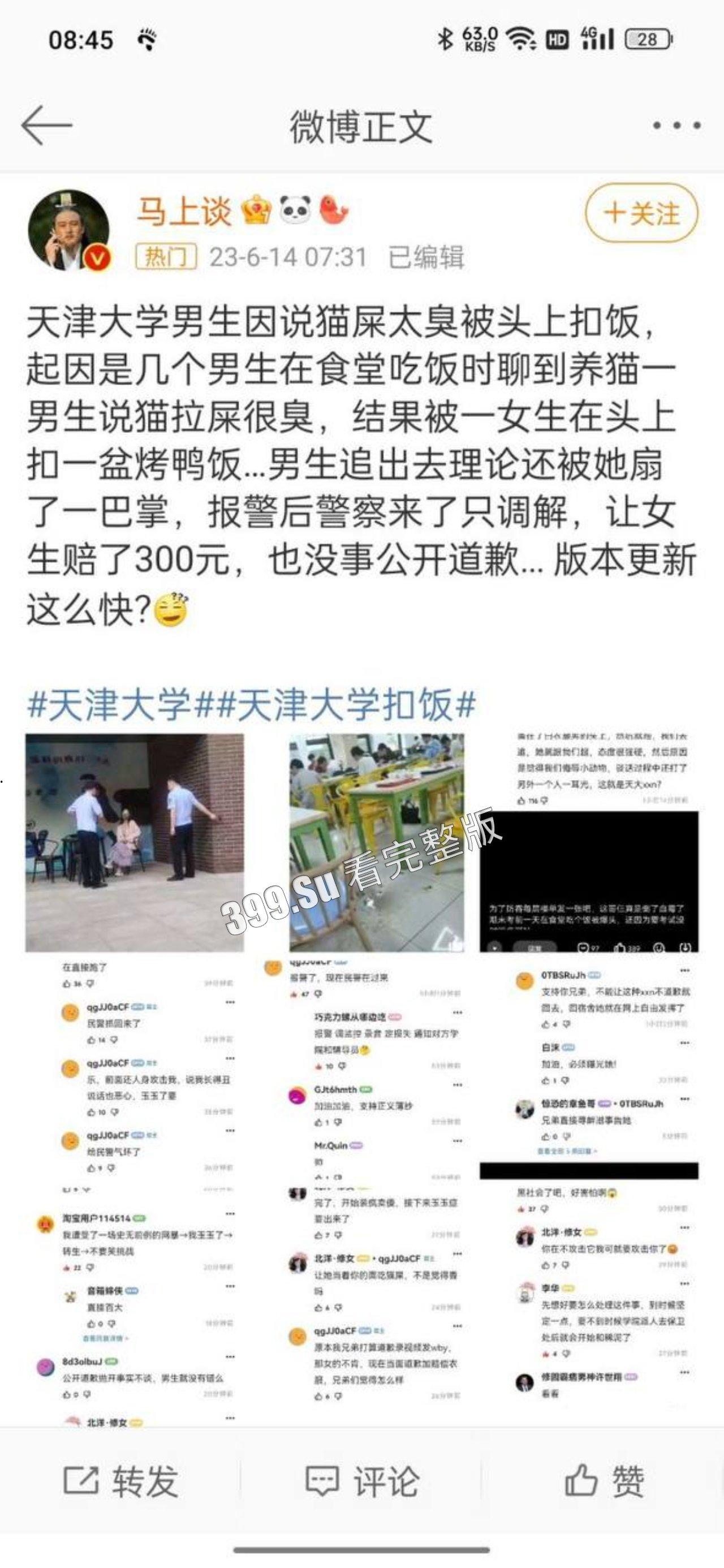 天津大学扣饭事件录像曝光  附带小仙女逃跑视角  女权不是特权 不是蛮狠不讲理的底气-4