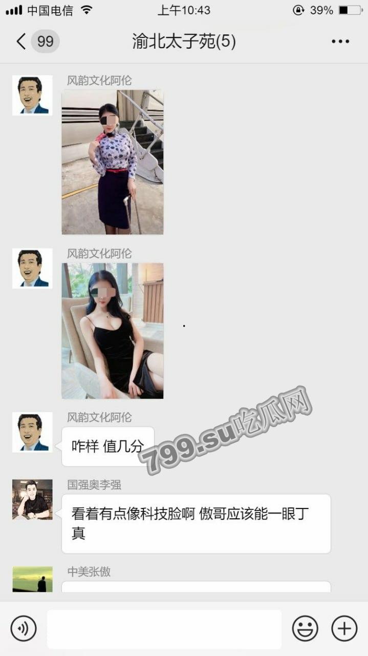 新瓜上市 东航空姐被爆陪睡 叫价 8 万一晚！视频流出-1