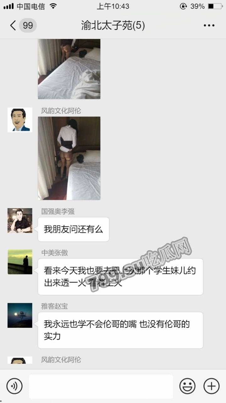 新瓜上市 东航空姐被爆陪睡 叫价 8 万一晚！视频流出-6