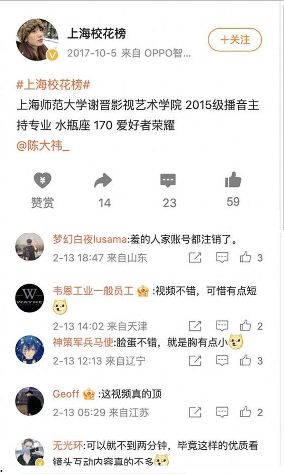 上海校花陈祎 上海师范大学 谢晋影视艺术学院 2015 级播音主持专业 性爱视频泄漏 表情极其销魂-2