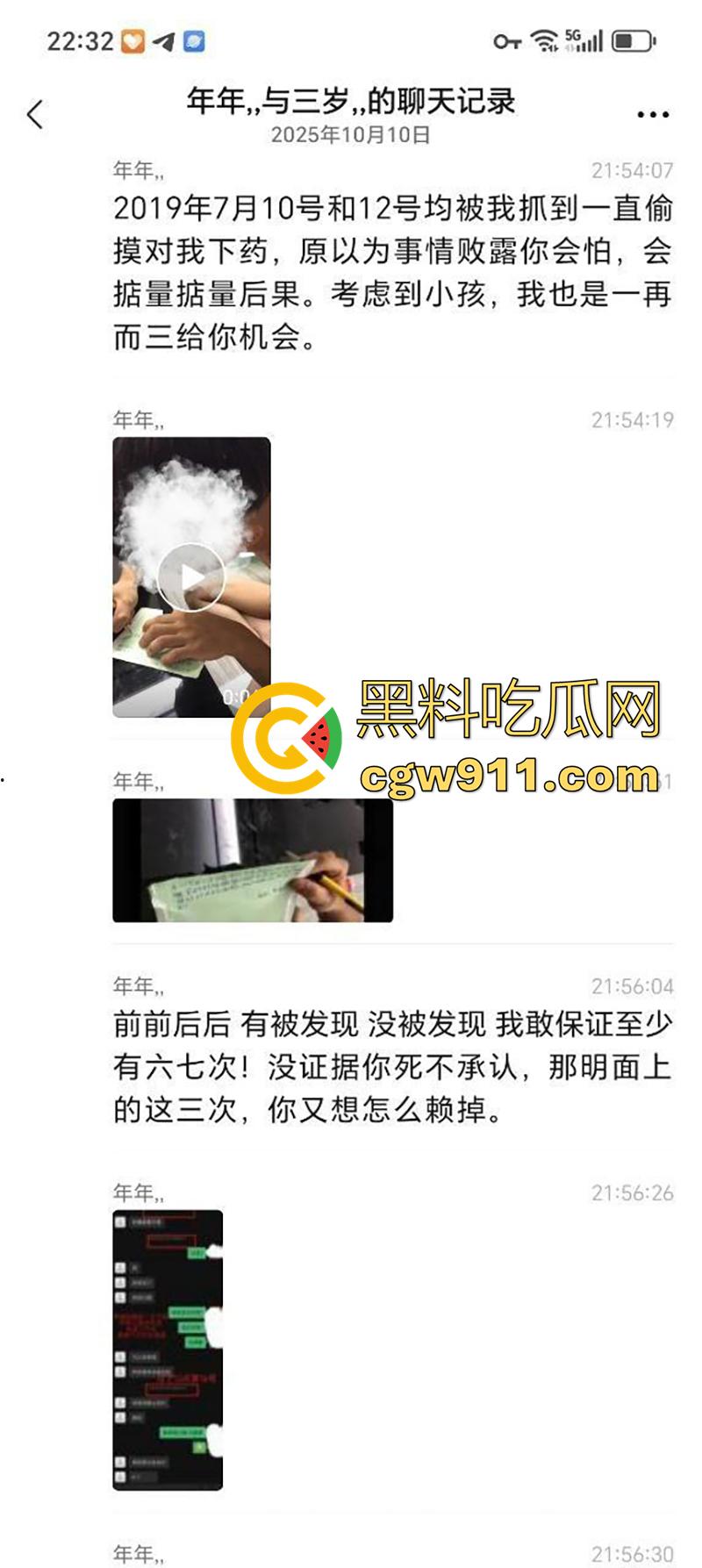 广东揭阳东山新河村,男子性无能下药老婆,让老爸迷奸妻子怀孕,妻子不干净了还经常家暴,这也太炸裂了!-2