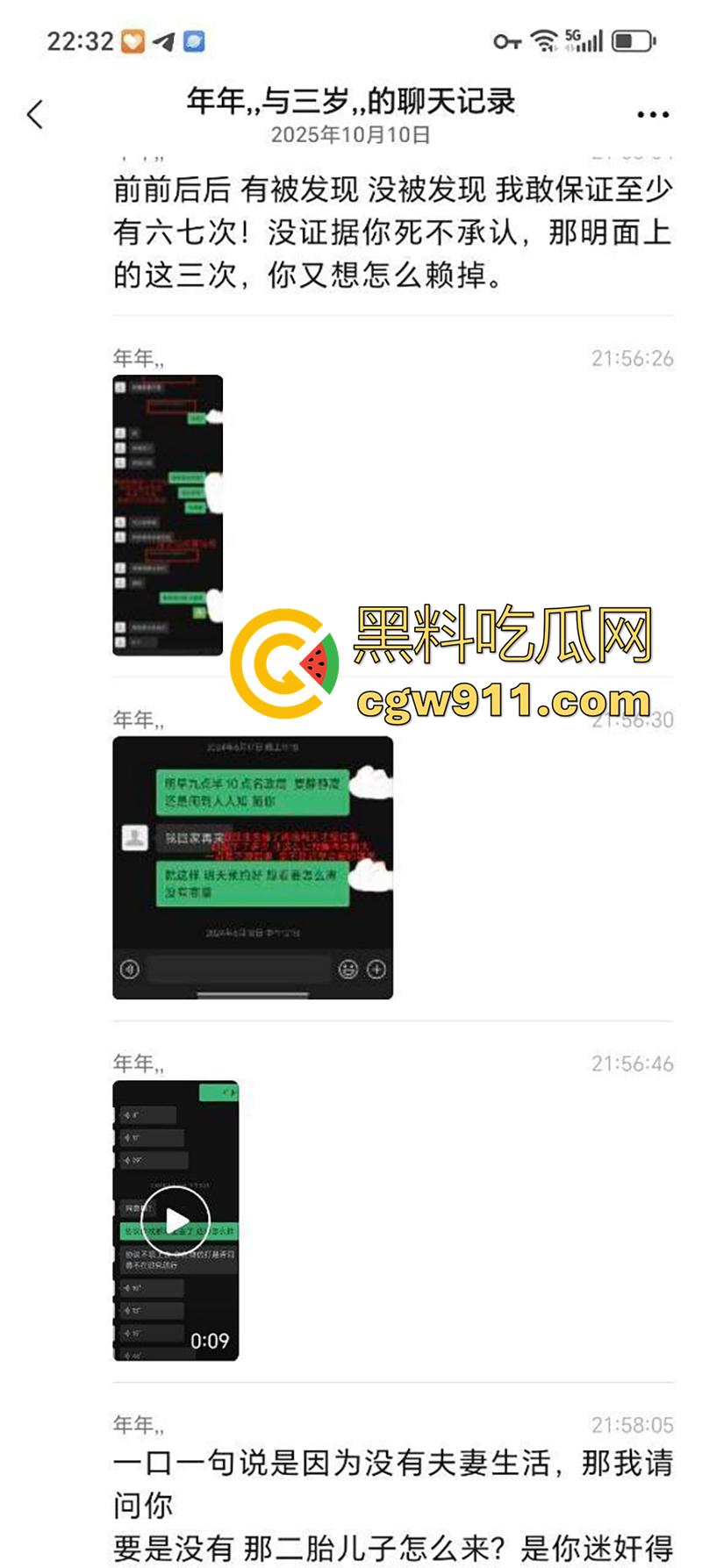 广东揭阳东山新河村,男子性无能下药老婆,让老爸迷奸妻子怀孕,妻子不干净了还经常家暴,这也太炸裂了!-3