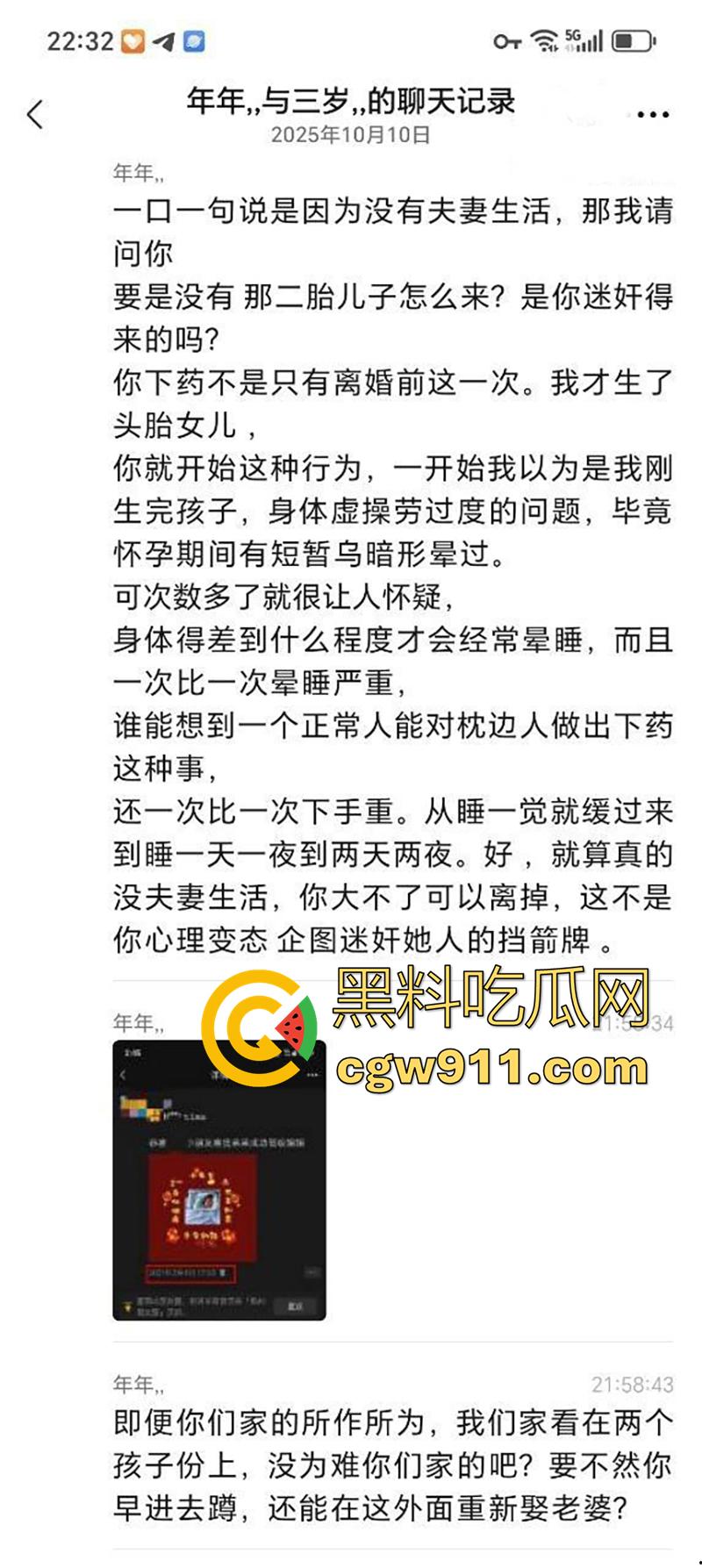 广东揭阳东山新河村,男子性无能下药老婆,让老爸迷奸妻子怀孕,妻子不干净了还经常家暴,这也太炸裂了!-4