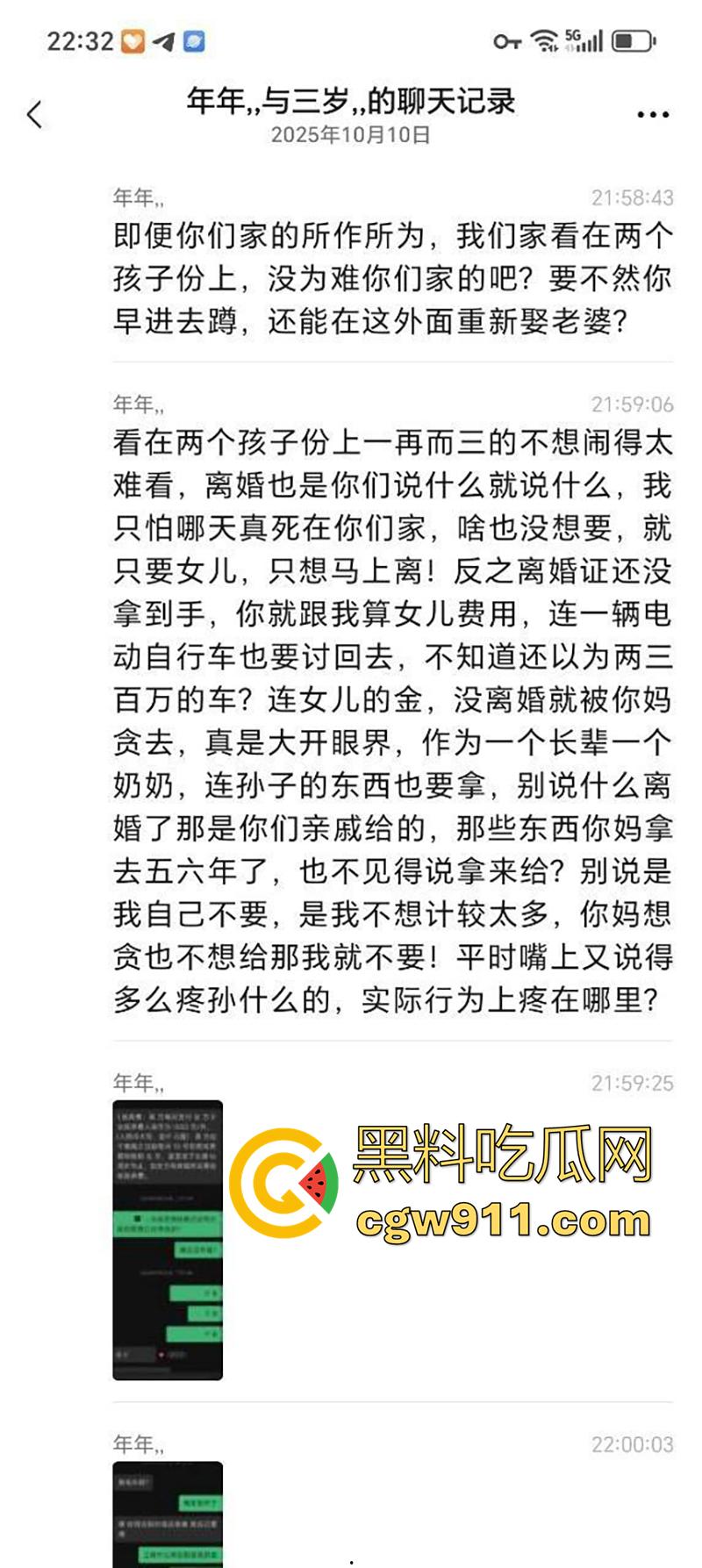 广东揭阳东山新河村,男子性无能下药老婆,让老爸迷奸妻子怀孕,妻子不干净了还经常家暴,这也太炸裂了!-5