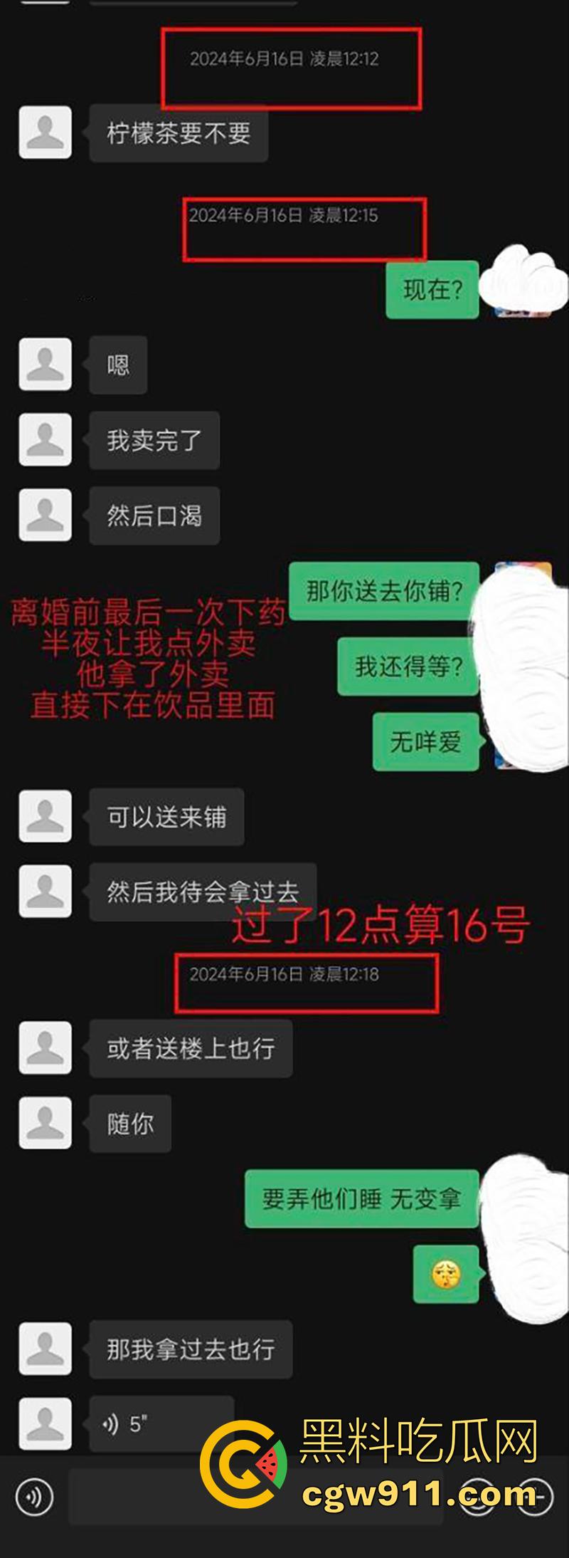 广东揭阳东山新河村,男子性无能下药老婆,让老爸迷奸妻子怀孕,妻子不干净了还经常家暴,这也太炸裂了!-7