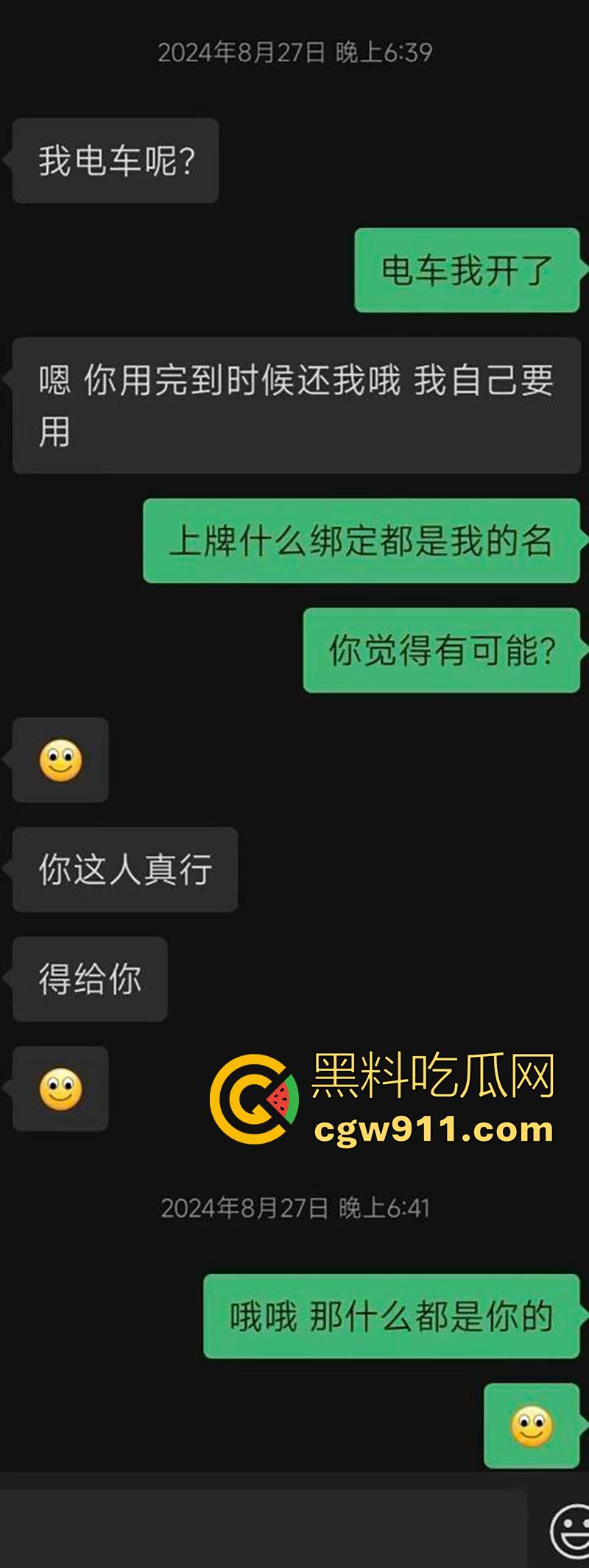 广东揭阳东山新河村,男子性无能下药老婆,让老爸迷奸妻子怀孕,妻子不干净了还经常家暴,这也太炸裂了!-12