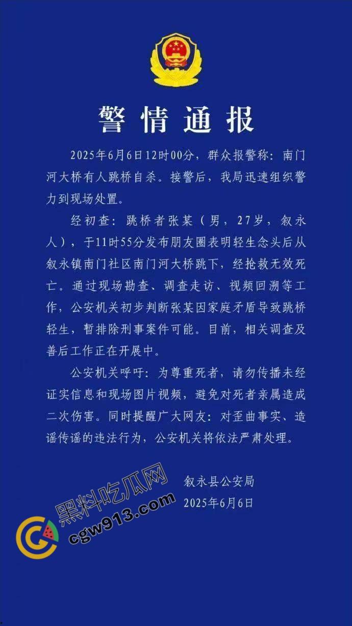 四川叙永县悲剧男子背负网贷，妻离子散绝望跳桥: 金钱社会我们该如何抉择？-1