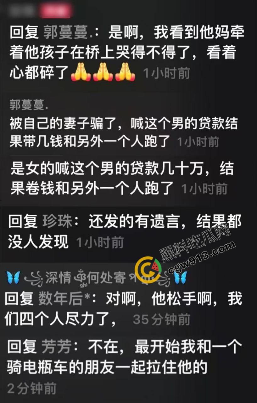 四川叙永县悲剧男子背负网贷，妻离子散绝望跳桥: 金钱社会我们该如何抉择？-2