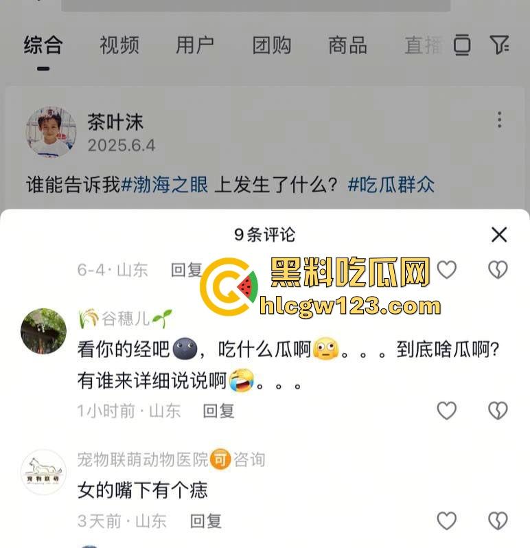 抖音热瓜！极品小情侣潍坊渤海之眼摩天轮高空做爱 野战视频曝光 反差舌钉女友骚翻全网！-1