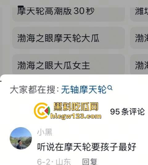 抖音热瓜！极品小情侣潍坊渤海之眼摩天轮高空做爱 野战视频曝光 反差舌钉女友骚翻全网！-3