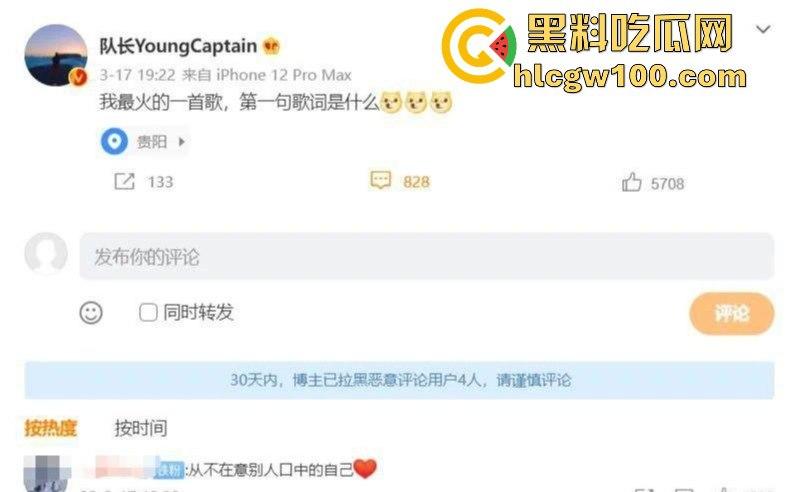 热门大瓜！抖音成名曲【哪里都是你】的主唱【队长YoungCaptain】婚内出轨与粉丝约炮被曝光。-10