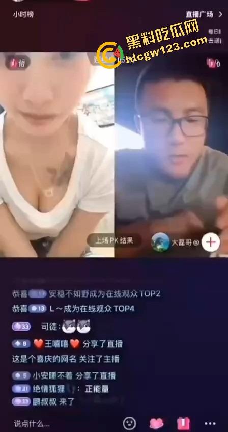 PK打到奶子都掉出来了，快手精神妹转战抖音，一局一露，每输一场掉一件各种露奶局！-4