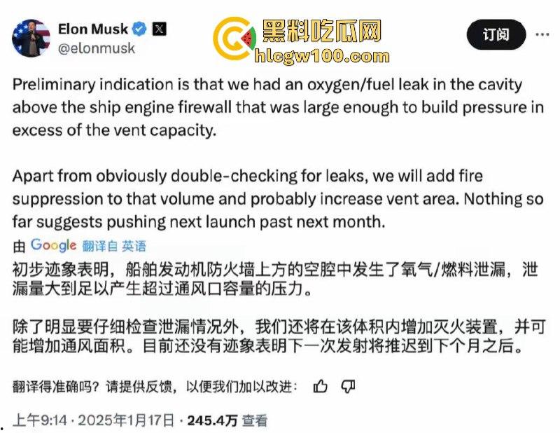 马斯克创造史上最贵世纪大烟花 星舰第七次升天又玩完！一级回收 二级脱轨空中解体屌炸天！-1