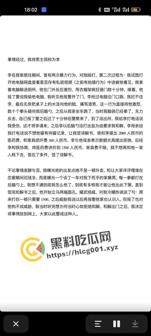 东北渣男【李正大】秒射阳痿男大瓜 抠门小气又家暴 被挂抖音曝光 完整录音流出-2