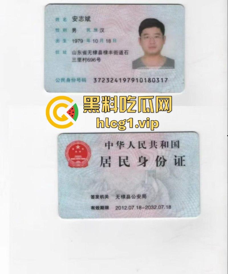 全场两元！全场两元！山东江海汇集团老板【安志成】带着200亿和老婆跑路了！-5