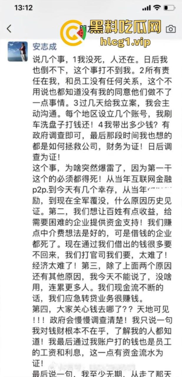 全场两元！全场两元！山东江海汇集团老板【安志成】带着200亿和老婆跑路了！-6