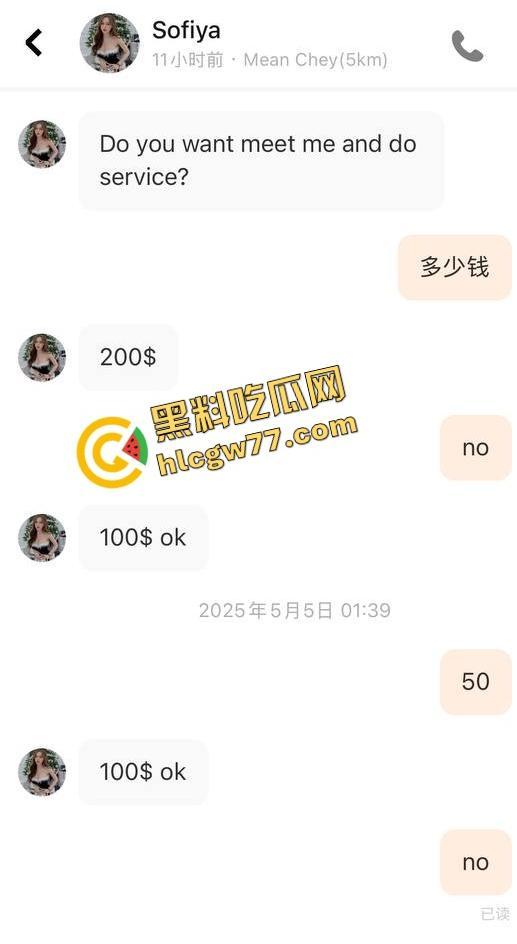 一刀砍下150美刀，柬埔寨实战大神睡完外围妹子就跑路，事后换号安慰她不是你的问题，是我渣！-1