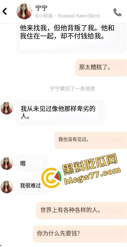 一刀砍下150美刀，柬埔寨实战大神睡完外围妹子就跑路，事后换号安慰她不是你的问题，是我渣！-3