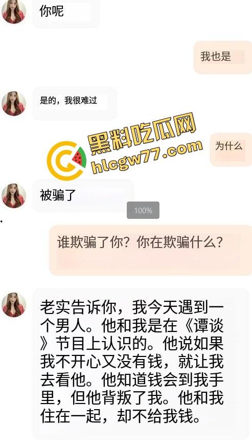 一刀砍下150美刀，柬埔寨实战大神睡完外围妹子就跑路，事后换号安慰她不是你的问题，是我渣！-5