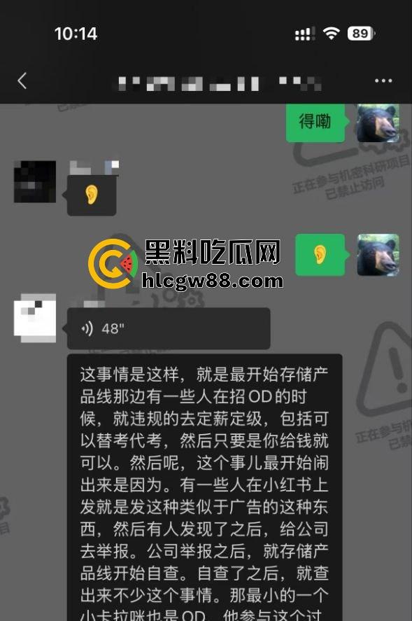 华为招聘丑闻大爆炸,考试答案明码标价,作弊贿赂产业链曝光,CEO雷霆出手数百人遭清洗!-4